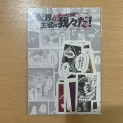 文豪ストレイドッグス 10周年 クリアアートボード ヤングエース 付録