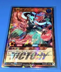2026年最新】遊戯王ラッシュ 竜水の神子の人気アイテム - メルカリ