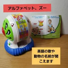 LeapFrog アルファペット・ズー 知育玩具