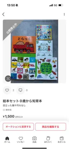 たいちゃん様専用⭐︎絵本セット 0歳からの知育本