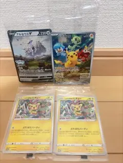 伊*達様 ポケモンカード プロモ ピカチュウ アルセウスV 未開封 - メルカリ