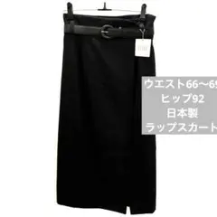 美品✨リミフゥ 2way ミニスカート ベアトップ バックル ラップ 黒