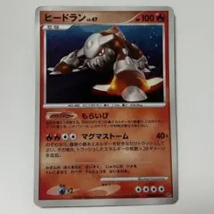 ポケモンカードゲームDP ヒードランLv47 1ED DP5 秘境の叫び - メルカリ