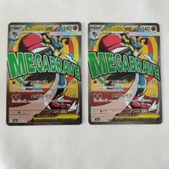 ポケモンカード メガルカリオex MA SRまとめ売り - メルカリ