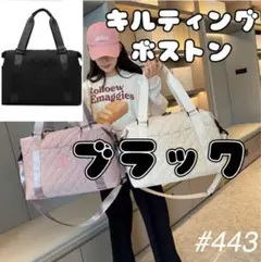 大容量 旅行カバン ボストンバック キルティング マザーズバック 旅行バック