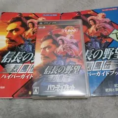 2026年最新】信長の野望・烈風伝 攻略本の人気アイテム - メルカリ