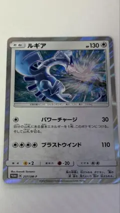 2026年最新】ルギア ポケモンカード プロモの人気アイテム - メルカリ