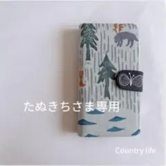 3327*たぬきちさま確認専用 ミナペルホネン 手帳型 スマホケース