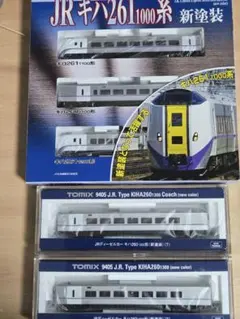 TOMIX 92217 JR キハ58系ちどりセット 旧塗装 2両 バラシ品 - メルカリ