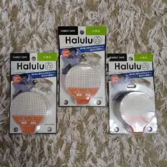 Halulu 布シールテープ　3個セット