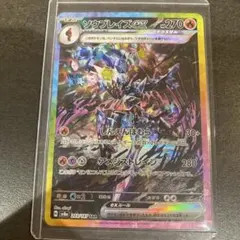 ソウブレイズex SAR スカーレット&バイオレット ハイクラスパック