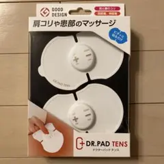 コミロ様専用　マッサージパッド