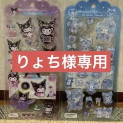 【りょち様専用】KUBMI & My Melody シール・ステッカーセット