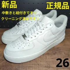 【26cm中古】ナイキ エアフォース1 ロー ホワイト