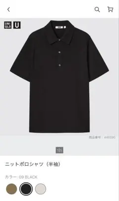 UNIQLO U ニットポロシャツ ブラック Lサイズ