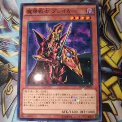 遊戯王 魔導戦士 ブレイカー 303-017 ウルトラパラレル ウルパラ