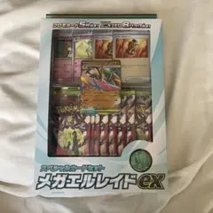 メガエルレイドex スペシャルカードセット