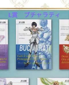 一番くじ ジョジョの奇妙な冒険 GOLDEN WIND L賞　ブチャラティ