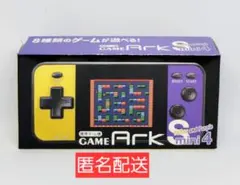 GAME ARK S MINI　4　パープル×イエロー