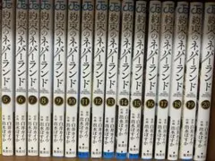 2025年最新】約束のネバーランド20巻の人気アイテム - メルカリ