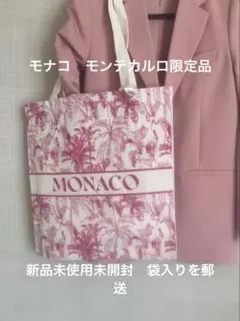 モナコ製モンテカルロ限定品MONACO トートバッグ ピンク ボタニカル柄 