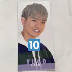 SixTONES 髙地優吾 データカード デタカ 大10枚