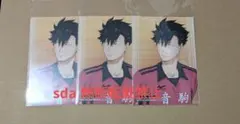 【3枚セット】ハイキュー JF限定 黒尾 ピクチャーズコレクション ブロマイド
