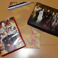 嵐 二宮和也 大奥 値下げ！初回限定版DVD パンフレットセット