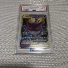 ゲンガー&ミミッキュ GX rr ARS10 PSA10 - メルカリ