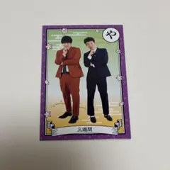 よしもとコレカ 三遊間 7th Edition - メルカリ