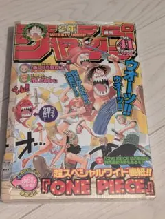 2026年最新】週刊少年ジャンプ2001年の人気アイテム - メルカリ