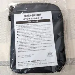 関西みらい銀行 オリジナルマルチポーチ【非売品】