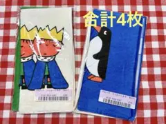 【4枚】激レア　フェリシモ　ミッフィー　プチタオル　タオルハンカチ　ブルーナ