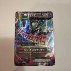 MレックウザEX XYD メガバトルデッキ60 MレックウザEX 006/018