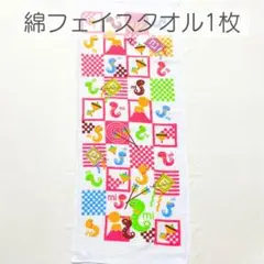 【新品未使用品】へび柄コットンタオル1枚／市松
