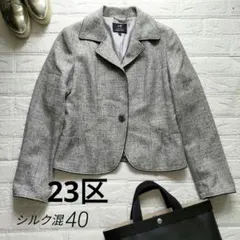【23区】【ツィードノーカラージャケット】ビジューボタン2WAY　大きめL