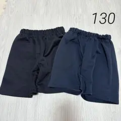 体操服 ショートパンツ 2枚セット　ネイビー　クォーターパンツ　まとめ売り