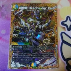 2026年最新】ドラッヘダーゼン シークレットの人気アイテム - メルカリ