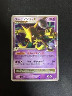 ポケモン　プロモ　フーディン四ｌｖ56　４枚　ｄｐｔ-ｐ012 ポケモン プロモ フーディン四lv56 4枚 dpt-p012