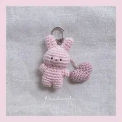 あみぐるみ　うさぎとハート　キーホルダー