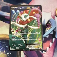 フラージェスEX SR XY4 ファントムゲート 092/088 - メルカリ
