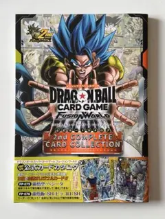 【ドラゴンボール】FW 2nd COMPLETE CARD COLLECTION