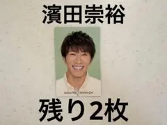 Myojo デタカ　厚紙　ジャニーズWEST WEST濱田崇裕