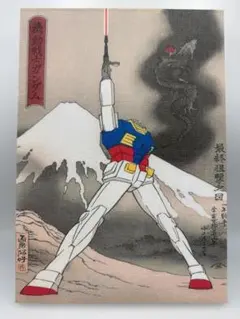 RX-78-2 ガンダム浮世絵 - メルカリ