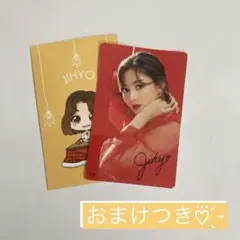 TWICE TWICELIGHTS FCくじ ジヒョ