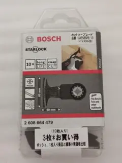 未開封品BOSCH EXPERT Cutting Set 2+1 pcs 2箱 - メルカリ