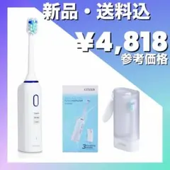 CITIZEN 電動歯ブラシ EHS554 本体 ケース付きのサムネイル