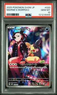 2025年最新】ポケモンカード psa 連番の人気アイテム - メルカリ