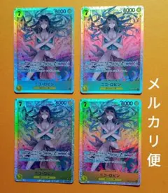 ニコ・ロビン　SR　EB03　ヒロインズエディション　ワンピースカードゲーム