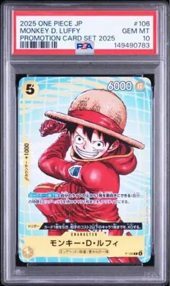 2026年最新】PSA10 ルフィ プロモの人気アイテム - メルカリ